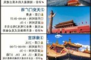 北京旅游攻略游记,北京旅游全攻略共合集37集