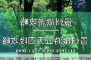 旅游景点推荐跟团游五天四晚-旅游4-5天应该去哪里