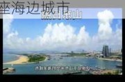 山东曰照海边旅游景-日照攻略,比起青岛,我更喜欢山东这座海边城市