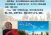 齐齐哈尔游玩景点大全-齐齐哈尔旅游景点大全景点介绍概况