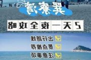 巽寮湾旅游攻略学生票怎么买_巽寮湾景区收费吗