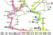 重庆到黄山旅游自助攻略路线图-重庆到黄山旅游自助攻略路线