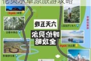 从长春到呼伦贝尔大草原需要多长时间-长春到呼伦贝尔草原旅游攻略