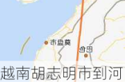 越南胡志明市到河内公路多少公里-到越南河内胡志明市旅游攻略最新