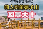 山东旅游好地方推荐-山东攻略必去景点推荐理由