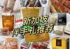 新加坡必备物品-新加坡攻略及所带物品