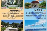 广州云南旅游_广州云南自助游攻略