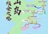 漳州东山岛旅游攻略完整版自驾游路线,漳州东山岛旅游攻略完整版自驾游