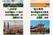 杭州到鼓浪屿旅游路线攻略-杭州到厦门鼓浪屿怎么坐车