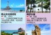 3月份三亚旅游景点开门了吗,3月三亚旅游攻略