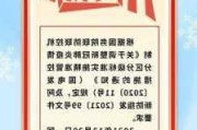 榆树庄公园开园通知2020_榆树庄公园开园具体时间