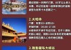 拉萨旅游需要多少钱左右-拉萨旅游攻略费用多少