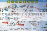 蜀南竹海旅游攻略一日游攻线路图,蜀南竹海旅游攻略一日游