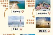 巽寮湾旅游指南,巽寮湾旅游攻略线路