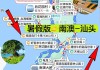 汕头南澳岛海滩在哪里-汕头南澳岛旅游攻略赶海