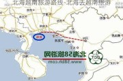 北海越南旅游路线-北海去越南旅游