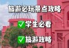 长沙旅游攻略景点必去 知乎,长沙攻略旅游攻略自由行