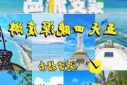 三亚自助游攻略5天_三亚自助游攻略2013