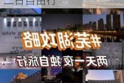 芜湖旅游攻略二天一夜跟团游推荐,芜湖旅游攻略二日自由行