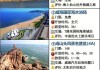 威海水上公园门票,威海旅游攻略自由行路线推荐上水公园