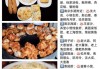 上海美食打卡必去的地方排名-上海美食攻略必去的地方