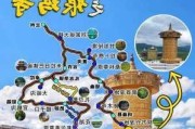 甘南旅游攻略马蜂窝-甘南旅游攻略景点大全