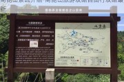 南昆山景区介绍-南昆山旅游攻略自由行攻略最新