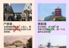 武汉旅游团报价五日游-武汉旅游攻略5日游四人