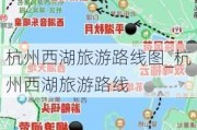 杭州西湖旅游路线图_杭州西湖旅游路线