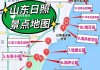 日照旅游攻略二日游必游景点线路_日照旅游2日游