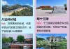 去北京自助旅游攻略-去北京自助游攻略