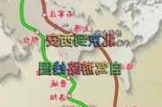 北京西安自驾游攻略-北京西安自驾游攻略路线图开销