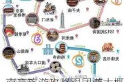 南京旅游攻略跟团游大概多少钱-南京旅游攻略跟团游大概多少钱一个人