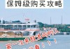 鼓浪屿船票在哪买便宜_鼓浪屿旅游攻略船票怎么买