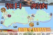 汕头南澳岛旅游攻略自驾游三天路线_汕头南澳岛旅游攻略自驾游三天