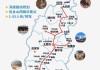 山西冬季旅游攻略大全_山西冬季旅游攻略