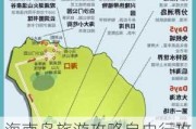 海南岛旅游攻略自由行攻略地图_海南岛旅游攻略自由行攻略