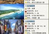 北海旅游攻略 知乎,北海旅游攻略马蜂窝