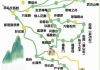 武功山旅游攻略武功山路线图-武功山旅游攻略自驾游详细路线