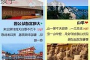 西安旅游攻略3日游带孩子玩_西安旅游攻略3日游带孩子