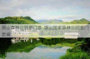 旗山森林公园要门票-旗山国家森林公园要门票嘛