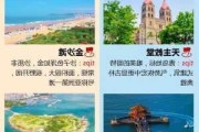 青岛夏季旅游攻略大全,青岛夏季旅游攻略