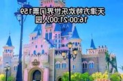 天津游玩攻略适合孩子-天津旅游攻略带孩子玩