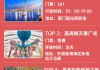 澳门旅游景点门票优惠_澳门旅游价位