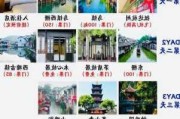 苏杭旅游攻略4-5天杭州报团-苏杭旅游报价