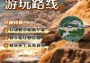 黄河壶口旅游攻略云南-黄河壶口自驾游旅游攻略