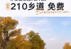 新疆木垒胡杨林旅游攻略-新疆木垒县胡杨林