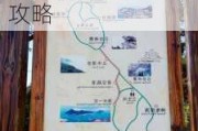 连云港海上云台山景区自驾游路线-连云港海上云台山攻略