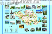 山东旅游景点推荐5日游路线_山东旅游景点推荐5日游路线图片