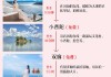 丽江旅行全攻略-丽江攻略自由行四天